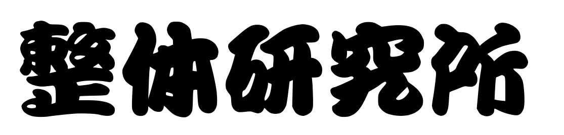 Seitai Kenkyujo